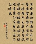 忽逢路窮處,淺浪隔洲渚 詩詞名句
