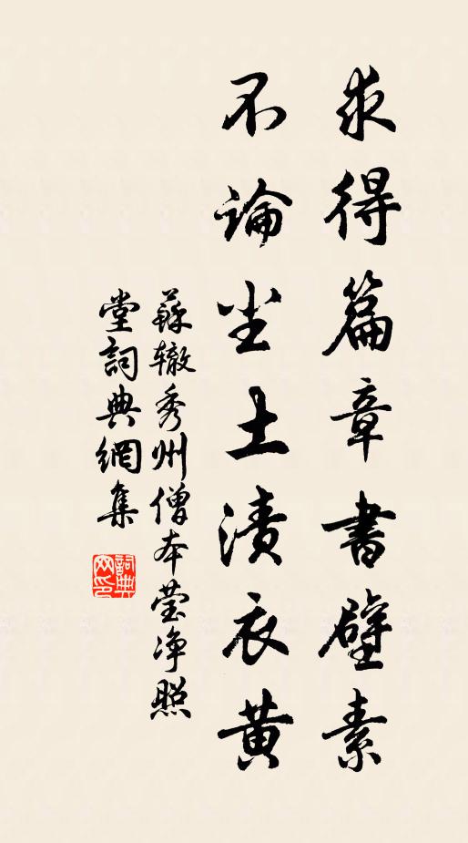 收藏各有時，嗜好無南北 詩詞名句