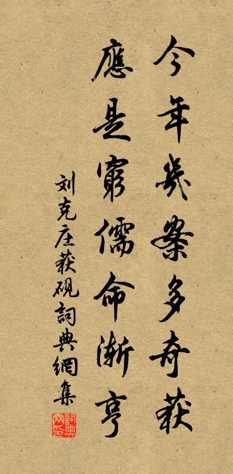 孤鳳何年來,高台此留待 詩詞名句