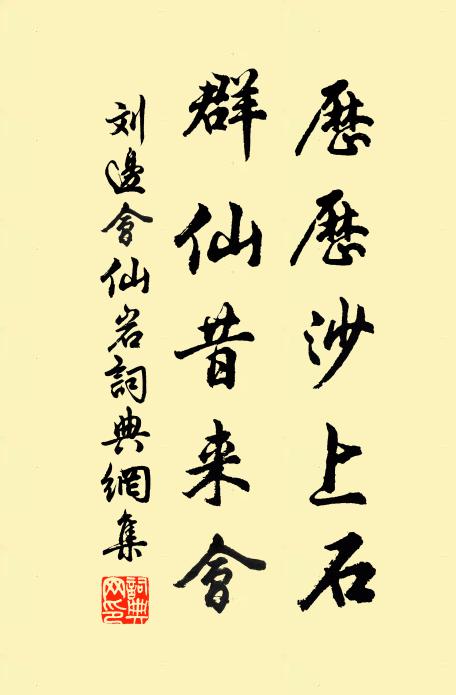 問得平安歸客子，留將思憶與衰翁 詩詞名句