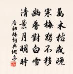 大北早行原文_大北早行的賞析_古詩文