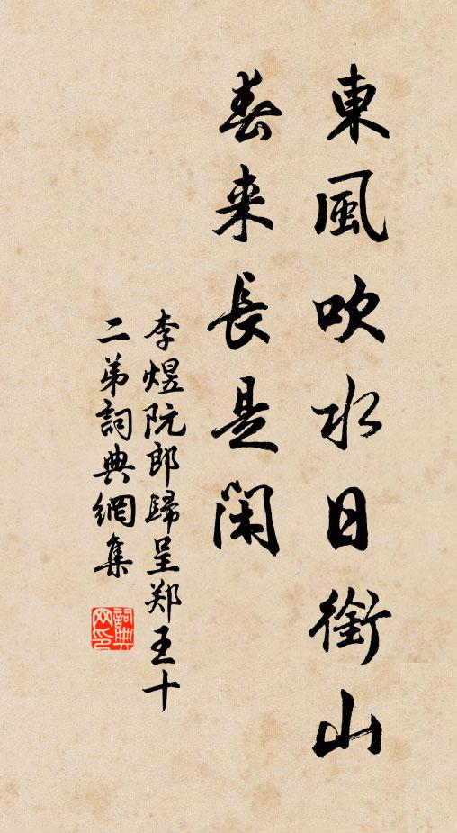 二山夾大江，早暮潮吸噓 詩詞名句