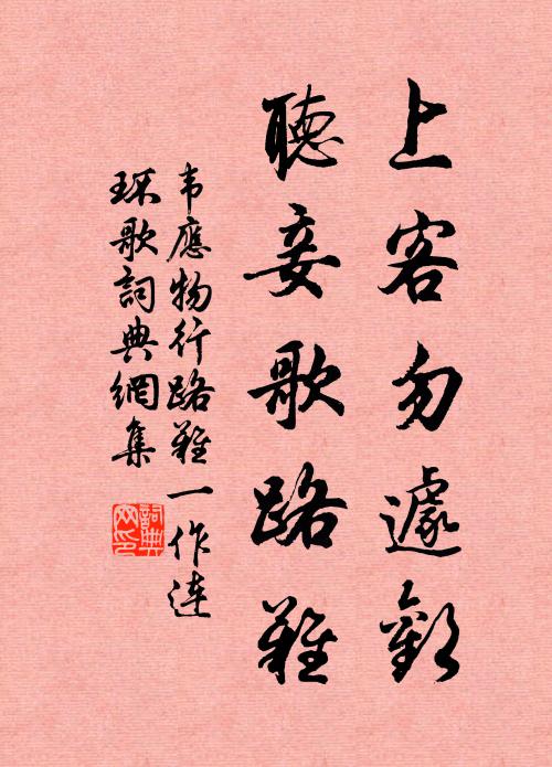 子能箕裘萬事足,其他得喪爭錙銖 詩詞名句