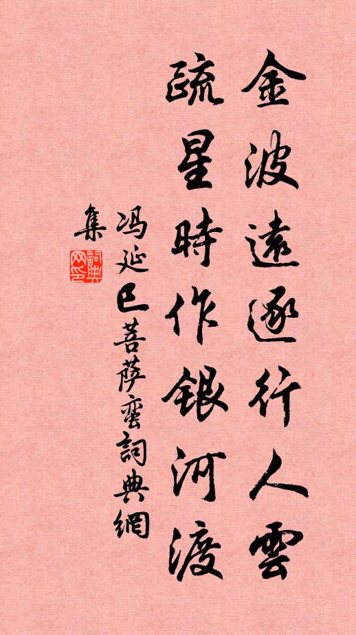 獨眠思舊約,寒夢繞煙蘿 詩詞名句