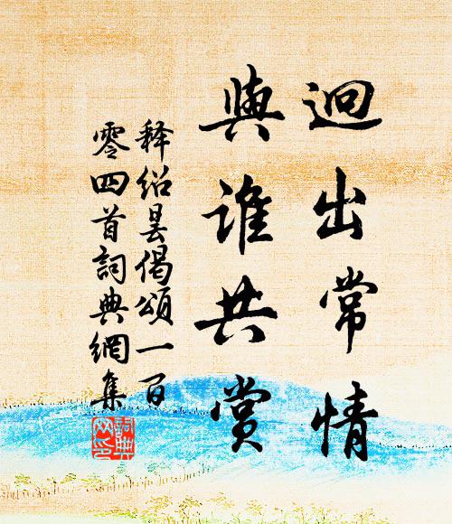 雲鬢自黏飄處粉，玉鞭誰指出牆枝 詩詞名句