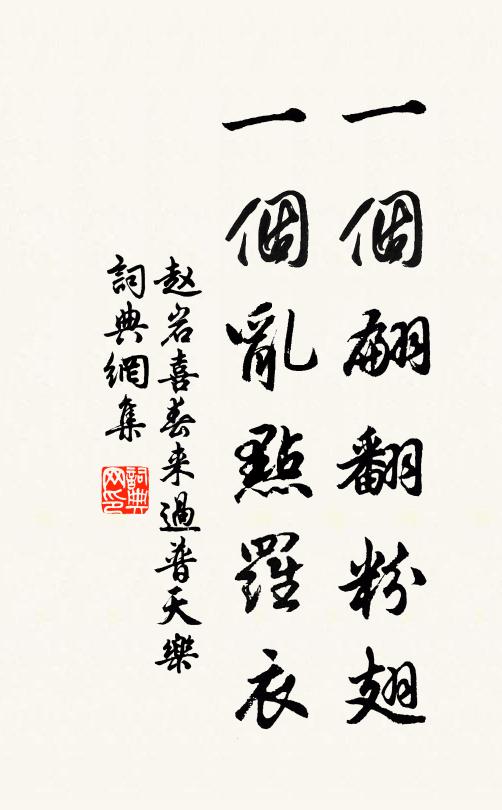 聲前句，量外機 詩詞名句