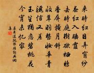 一片春愁待酒澆。江上舟搖，樓上簾招。 詩詞名句