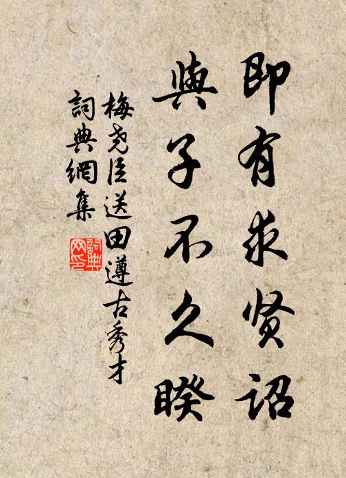 堂堂豪傑姿,遂爾一棺戢 詩詞名句