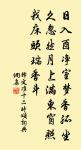 釋文準詩詞全集_釋文準古詩文大全