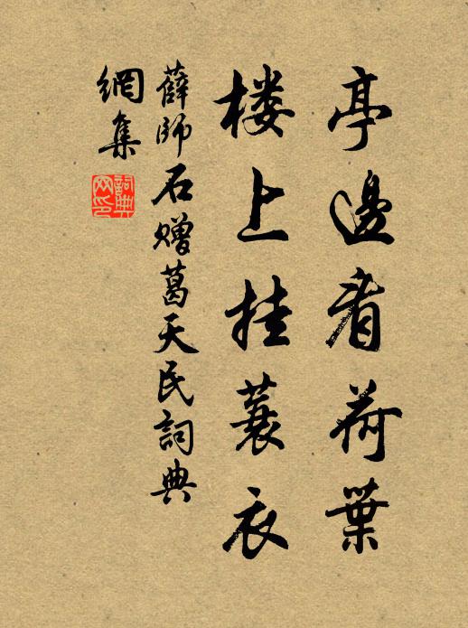 帝以此翁深易學,除官壹似鄭司農 詩詞名句