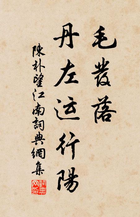 橋陰界水綠，燒跡斷山青 詩詞名句