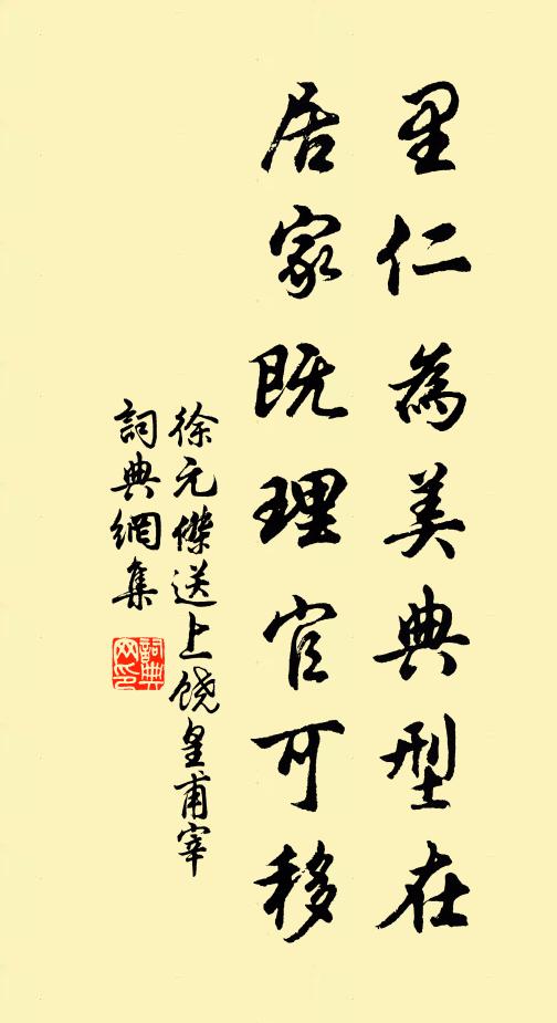 秋水清，春山恨 詩詞名句