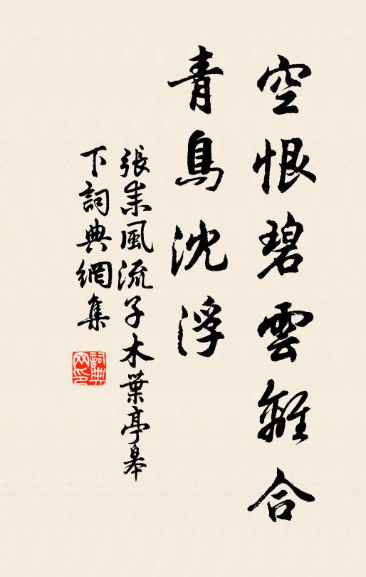 豈止山陽向秀感,徒為嵇呂二子空徘徊 詩詞名句