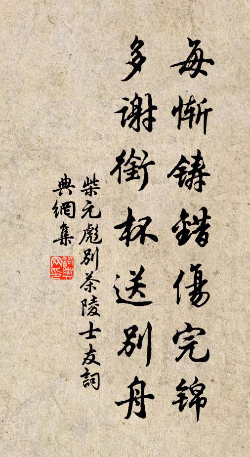 香粉鏤金球 詩詞名句