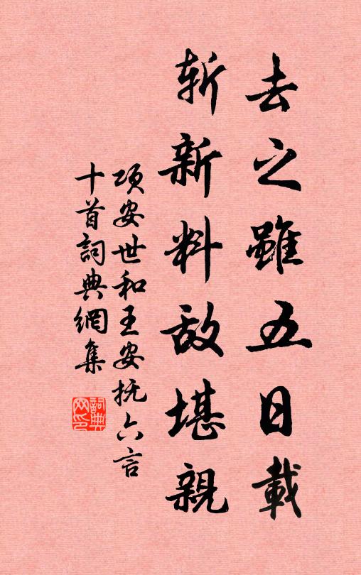 酒量不多容我醒，詩魔無奈得君降 詩詞名句