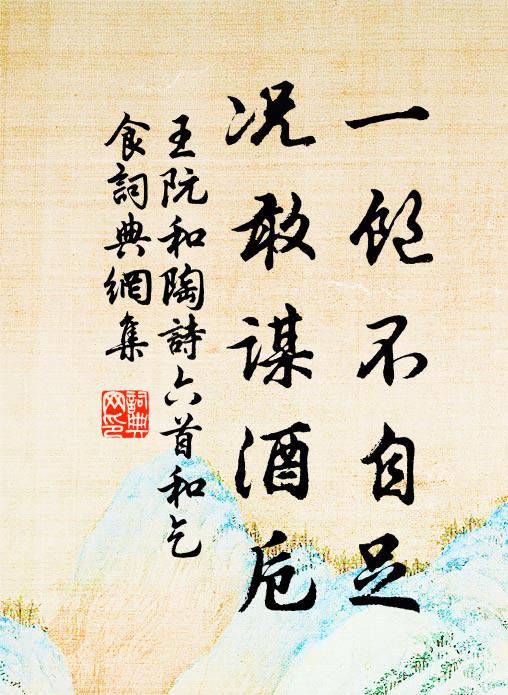 筠沖錫宴有餘間，瓊島韶光暖鏡間 詩詞名句