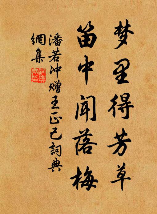 久亂詩書廢，長貧門戶清 詩詞名句