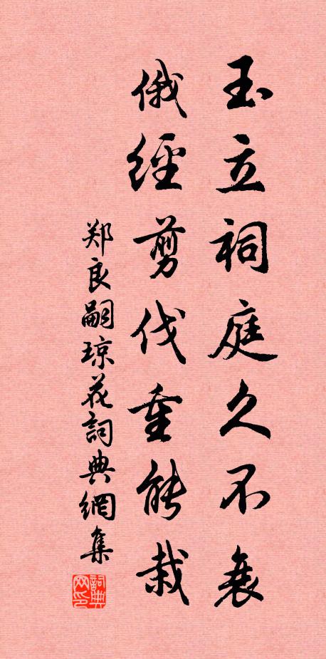 白衫春絮暖，紅紙夏雲鮮 詩詞名句