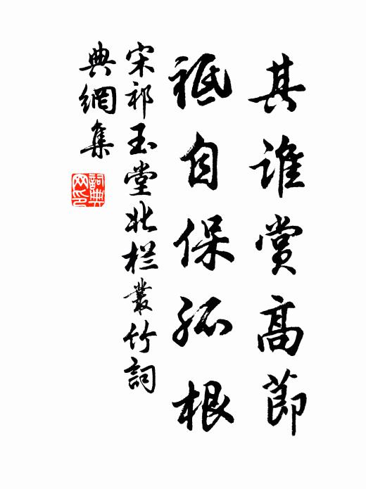 河明月出人踵來，彼媼何冤號且哀 詩詞名句