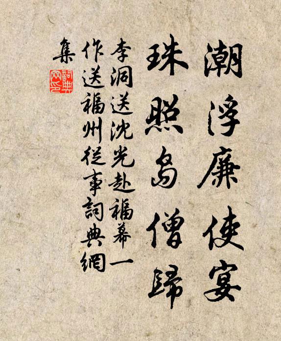 道性歸無念,孤吟已絕愁 詩詞名句