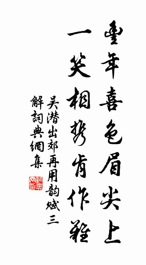 荊山之璞天下奇,韞藏待價其誰知 詩詞名句