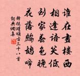 釋從瑾詩詞全集_釋從瑾古詩文大全