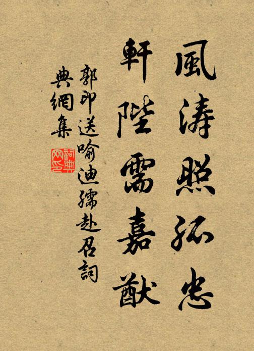 齊山景色知難比,鼓澤風光幾倍多 詩詞名句