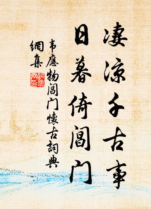 當年紫磨已殊勝,後來浮海亦有神 詩詞名句