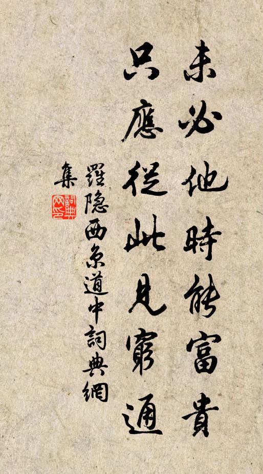 遺廟空蕭然，英靈貫千歲 詩詞名句