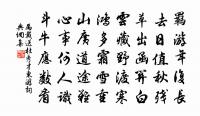 送陳叔方侍郎二首原文_送陳叔方侍郎二首的賞析_古詩文