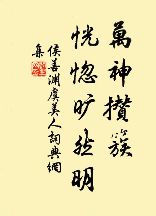 情人擢纖指,拾蕊動盈掬 詩詞名句