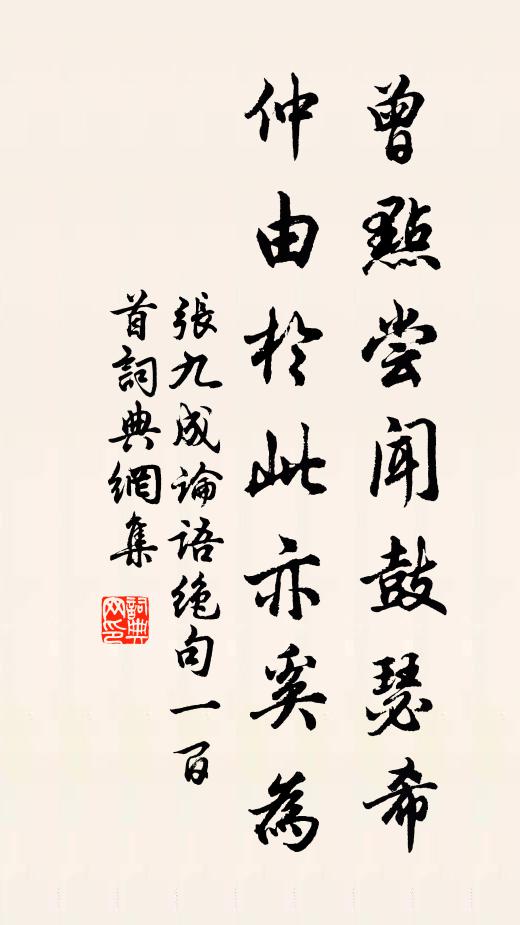 青山接夷蠻,白晝鳴鴞鸋 詩詞名句