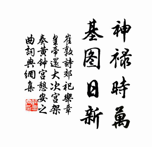 人間塵夢，應誤認、煙痕霧跡 詩詞名句
