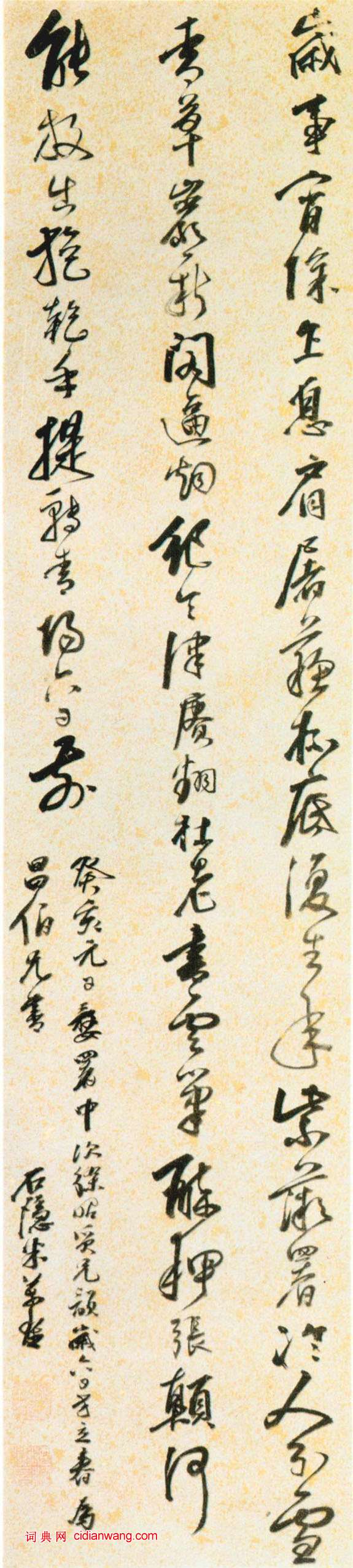 米萬鍾《行書七律詩軸》