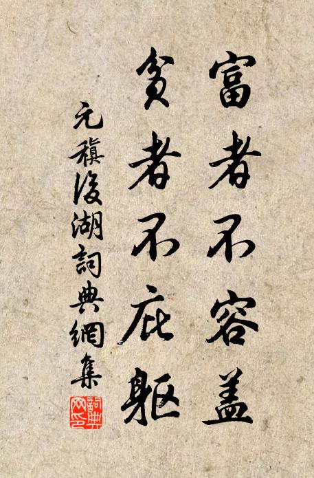 永愧陶彭澤，佳句如珠圓 詩詞名句