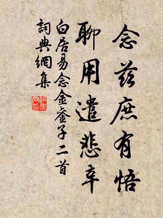 昨日登車天地墨,怪雨盲風起東北 詩詞名句