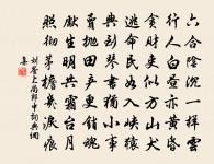 西河(和舊韻)原文_西河(和舊韻)的賞析_古詩文