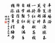 和微之游湖春夏秋冬四絕原文_和微之游湖春夏秋冬四絕的賞析_古詩文