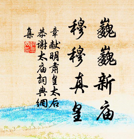 好齊生死與窮通,古往今來事略同 詩詞名句