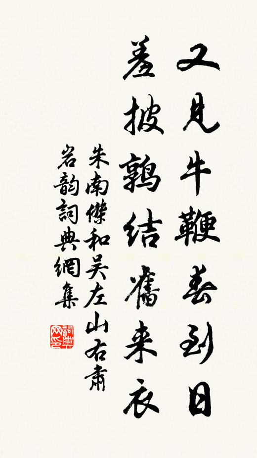 詩人感風雨,長夜何時曉 詩詞名句