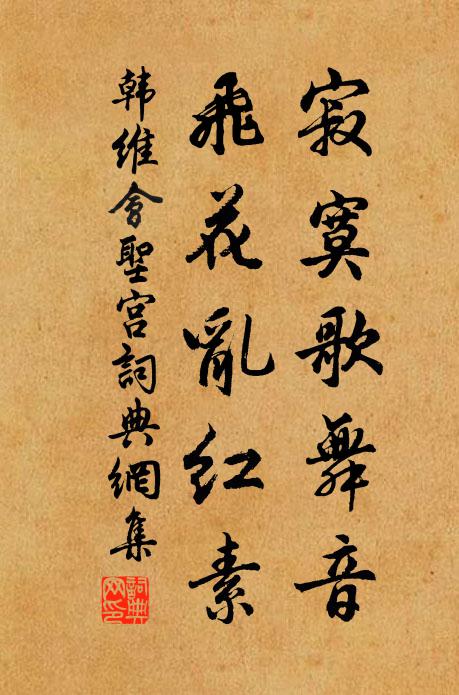 今日此行非昨日，他時歸騎相掀騰 詩詞名句