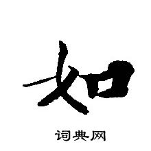 轉輪聖王經寫的如