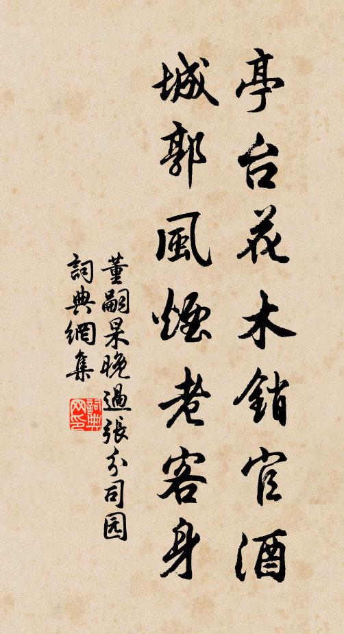 沙場千步錦平鋪 詩詞名句