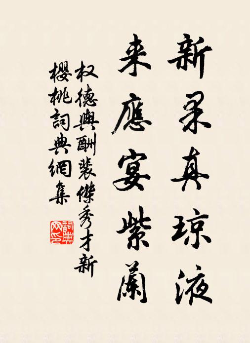 般礴曾看運意親,無多煙樹足精神 詩詞名句