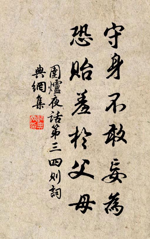 蘭助朝昏膳，絲垂宛轉綸 詩詞名句