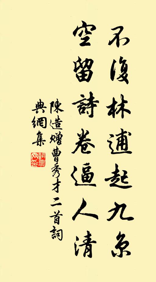 望帝神遊夔子國,烏衣夢隔野人家 詩詞名句