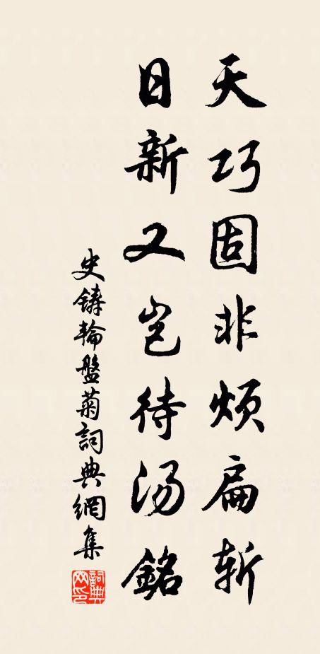 建采旄兮飛黃騰達虹,駕蜿蜒兮八龍 詩詞名句