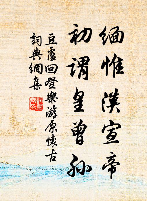 作此好歌,以極反側 詩詞名句