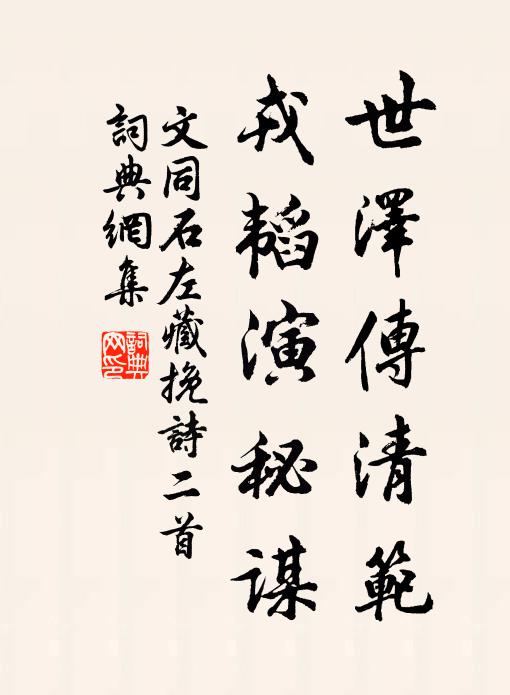 屈指舊新雨,何人顧蓬萊 詩詞名句