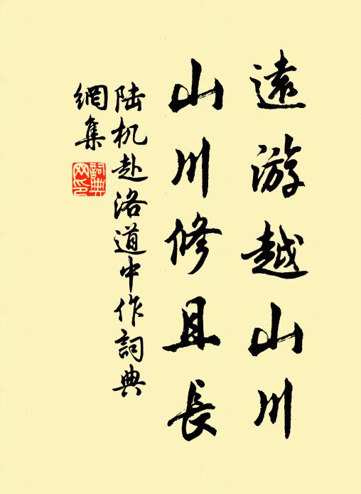 自從東野先生死,側近雲山得散行 詩詞名句